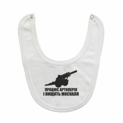 Детские слюнявчики