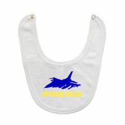 Дитячі слинявчики