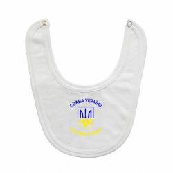 Дитячі слинявчики - FATLINE