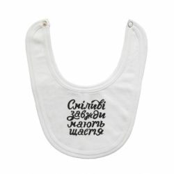 Дитячі слинявчики