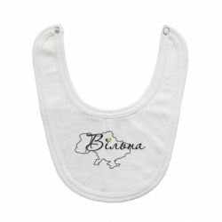 Дитячі слинявчики