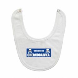 Дитячі слинявчики