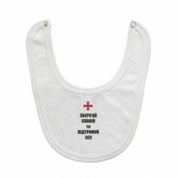 Дитячі слинявчики