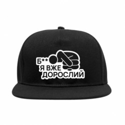 Снепбеки - FATLINE