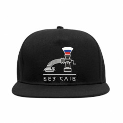 Снепбеки - FATLINE