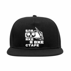 Снепбеки - FATLINE