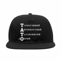 Снепбеки - FATLINE