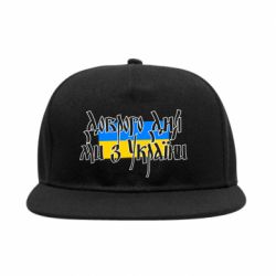 Снепбек Доброго дня ми з України!