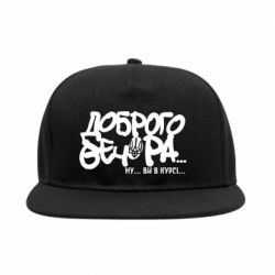 Снепбеки - FATLINE