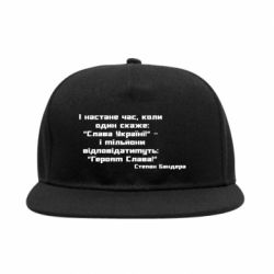 Снепбеки - FATLINE