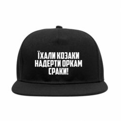 Снепбеки - FATLINE