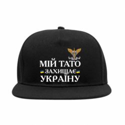 Снепбеки - FATLINE