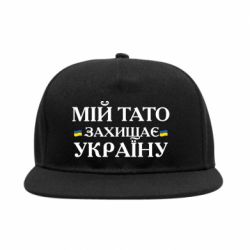Снепбеки - FATLINE