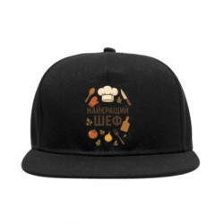 Снепбек Лучший шеф - FATLINE Снепбек Лучший шеф