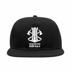 Снепбек Инженерные войска.