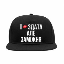 Снепбеки - FATLINE