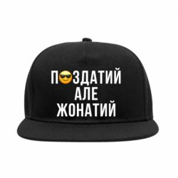 Снепбеки - FATLINE