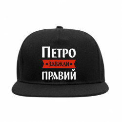 Снепбеки - FATLINE
