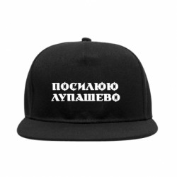 Снепбеки - FATLINE