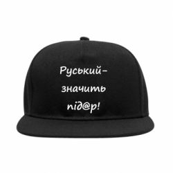 Снепбеки - FATLINE