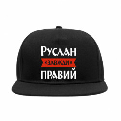 Снепбеки - FATLINE