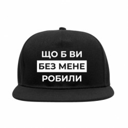 Снепбеки - FATLINE