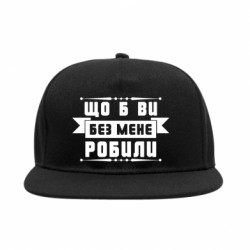 Снепбеки - FATLINE