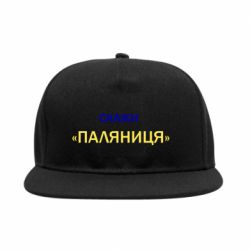 Снепбеки - FATLINE