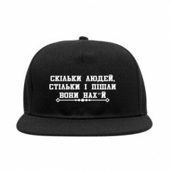 Снепбеки - FATLINE