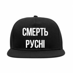 Снепбеки - FATLINE