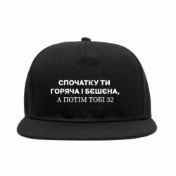 Снепбеки - FATLINE