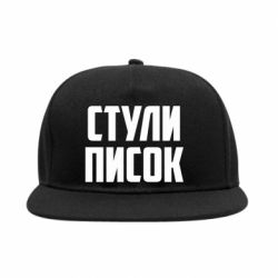 Снепбеки - FATLINE