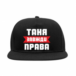Снепбеки - FATLINE