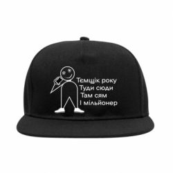 Снепбеки - FATLINE