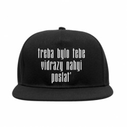 Снепбеки - FATLINE