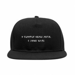 Снепбеки - FATLINE