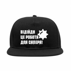 Снепбеки - FATLINE