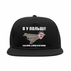 Снепбеки - FATLINE