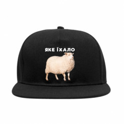 Снепбек Какое ехало. Овца