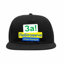 Снепбеки - FATLINE