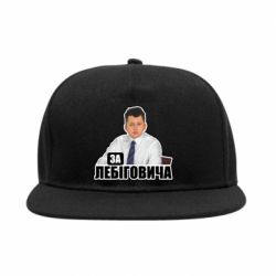 Снепбеки - FATLINE