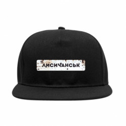 Снепбек Знак Лисичанск - FATLINE Снепбек Знак Лисичанск