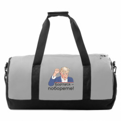 Спортивна сумка Дональд Трамп підняв кулак вгору. Борітеся-поборете! - FATLINE Спортивна сумка Дональд Трамп підняв кулак вгору. Борітеся-поборете!