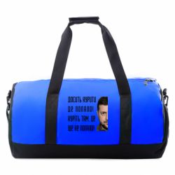 Спортивна сумка Досить курити де попало! Зеленський - FATLINE Спортивна сумка Досить курити де попало! Зеленський
