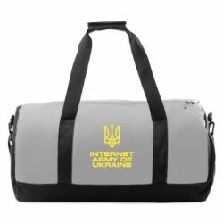 Спортивная сумка Интернет армия Украины - FATLINE Спортивная сумка Интернет армия Украины