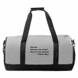 Спортивні сумки