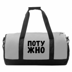Спортивні сумки