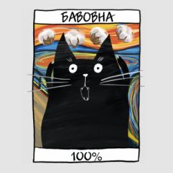 Стикер Черный кот - хлопок 100% - FATLINE Стикер Черный кот - хлопок 100%