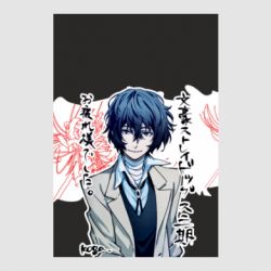 Стикер Dazai Osamu - FATLINE Стикер Dazai Osamu