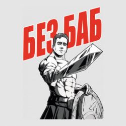 Стікер Гачімучі Без Баб - FATLINE Стікер Гачімучі Без Баб